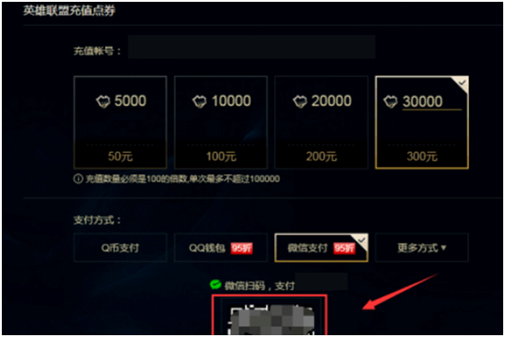 英雄联盟在哪里充值点券 充值之后去哪里查询
