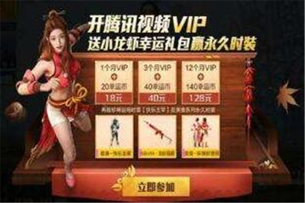 和平精英小龍蝦禮包獲得方式 和平精英神秘空投怎么獲得