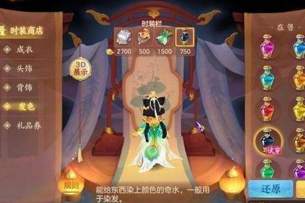 神武4手游七星方寸怎么样 神武4手游七星方寸技能