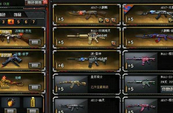 cf王者之幻是什么槍變換來的 挑戰(zhàn)模式哪些武器值得刷