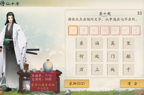 軒轅劍龍舞云山曼舞青鸞天賦技能怎么樣 軒轅劍龍舞云山幫派任務(wù)完成方法
