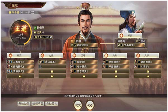 三國志14爵位怎么提升 爵位系統(tǒng)介紹