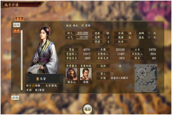三國志14南中地區(qū)如何快速運糧 三國志14陣型選擇分析