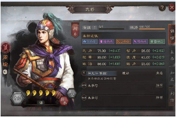 三国志14武将官职有哪些 三国志14综合实力前三武将