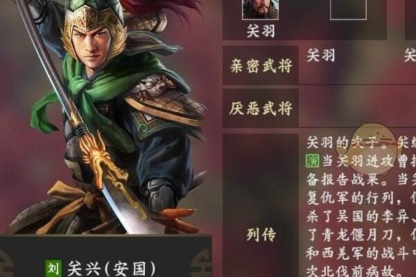 三国志14关兴最喜欢谁 三国志14钱粮及外交等玩法