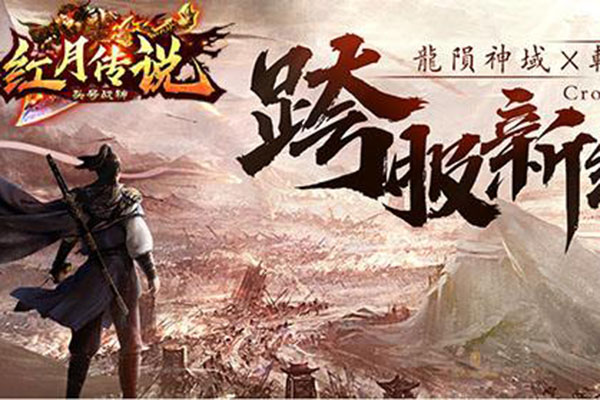 紅月傳說(shuō)魔龍教主在哪里 龍宮遺跡通關(guān)秘訣