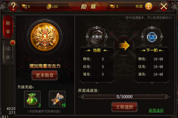 烈焰成就勛章如何提升 成就系統(tǒng)攻略