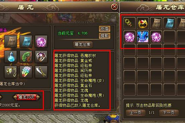屠龍傳說背包如何擴(kuò)充 倉庫整理攻略