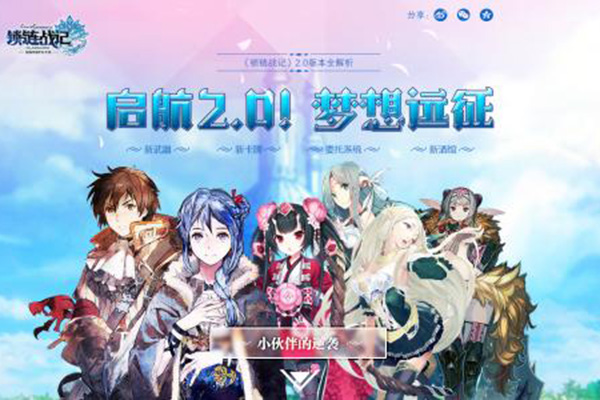 鎖鏈戰(zhàn)記原來(lái)的主角去哪了 新手卡組攻略